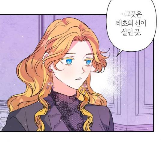 곱게 키웠더니, 짐승 36화 89