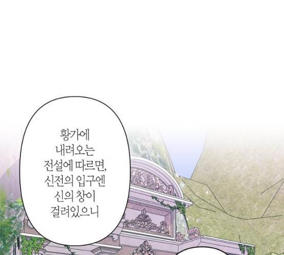 곱게 키웠더니, 짐승 36화 90