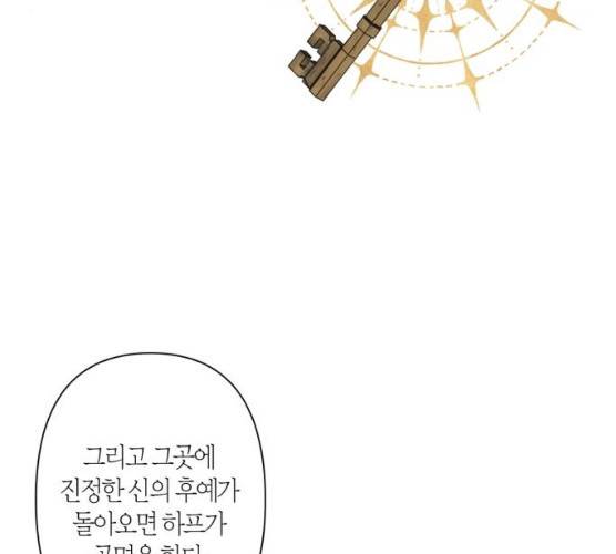 곱게 키웠더니, 짐승 36화 92
