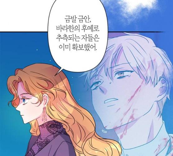 곱게 키웠더니, 짐승 36화 95