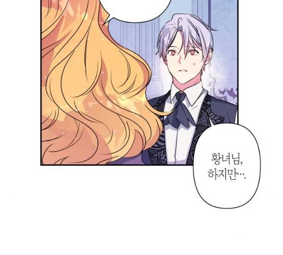 곱게 키웠더니, 짐승 36화 97