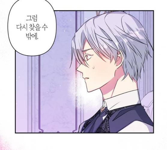 곱게 키웠더니, 짐승 36화 100