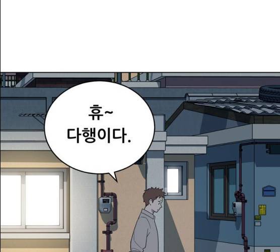 노답소녀 38화 1