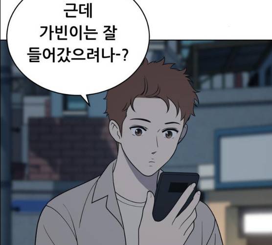노답소녀 38화 3