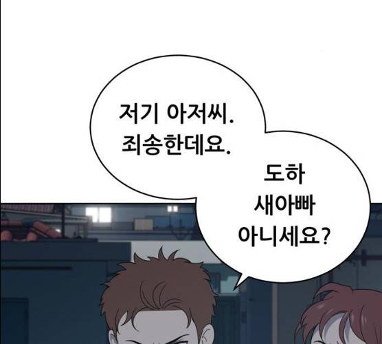 노답소녀 38화 16