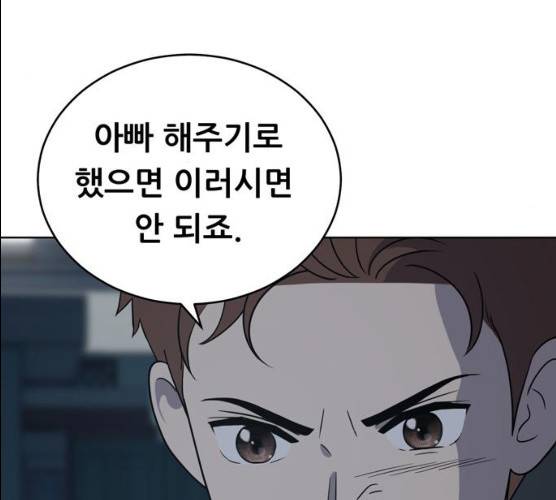 노답소녀 38화 18