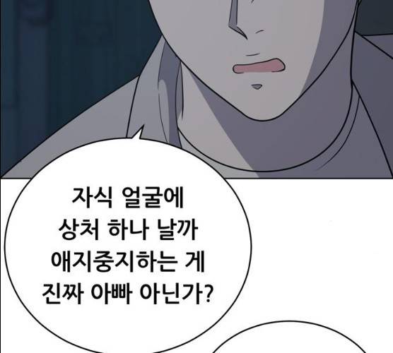 노답소녀 38화 19