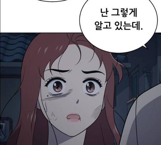 노답소녀 38화 20