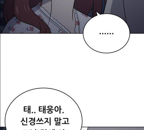 노답소녀 38화 21