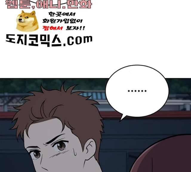 노답소녀 38화 25