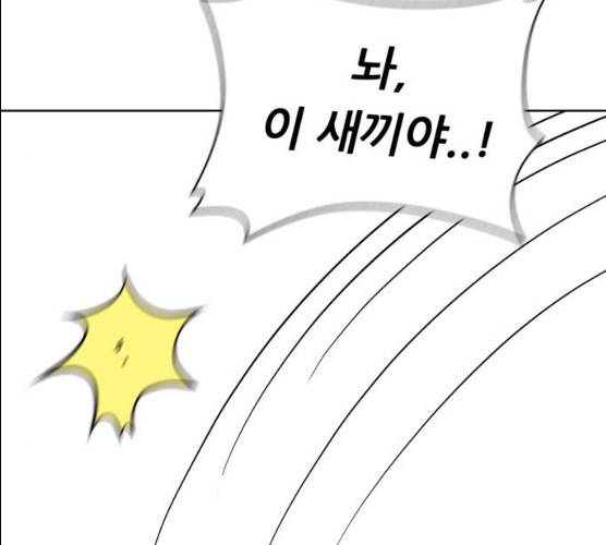노답소녀 38화 27