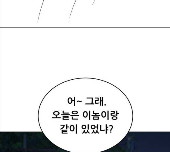 노답소녀 38화 28