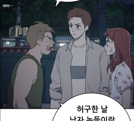 노답소녀 38화 29