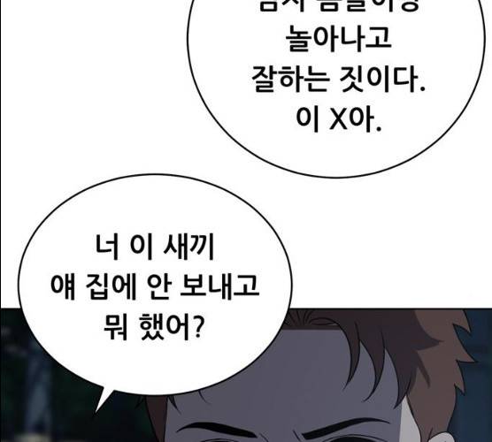 노답소녀 38화 30
