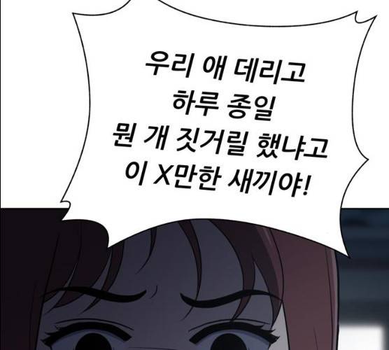 노답소녀 38화 32