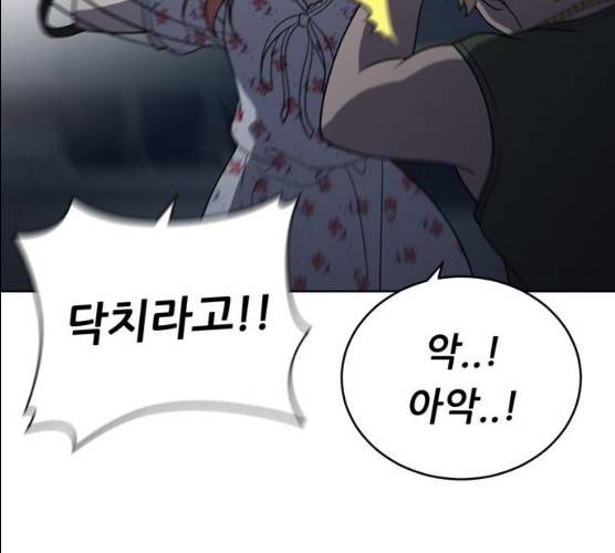 노답소녀 38화 37