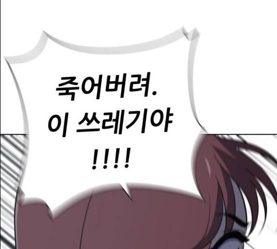 노답소녀 38화 38