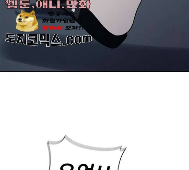 노답소녀 38화 43
