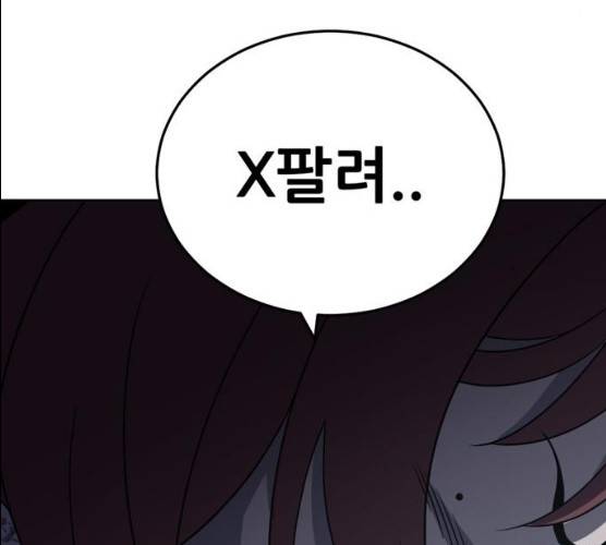 노답소녀 38화 49