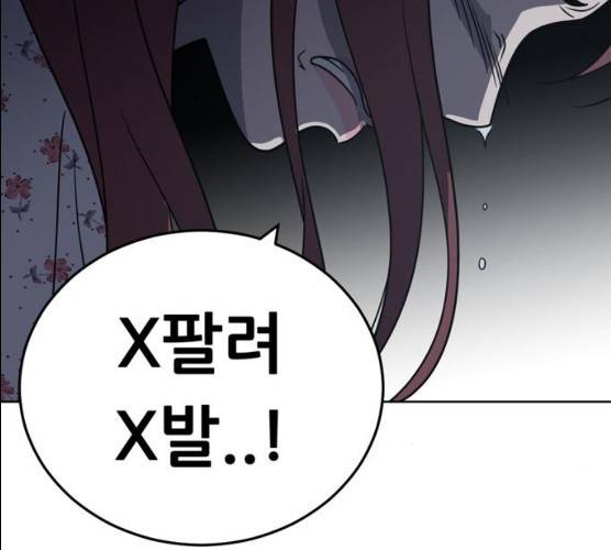 노답소녀 38화 50
