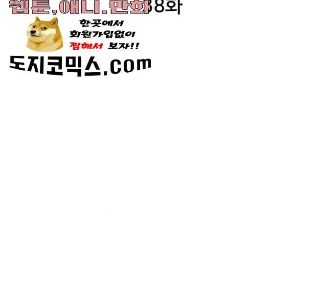 노답소녀 38화 56
