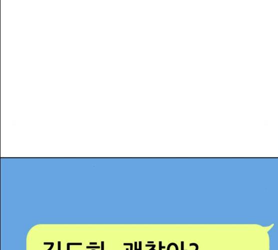 노답소녀 38화 60