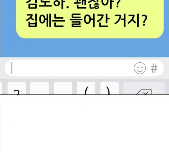 노답소녀 38화 61