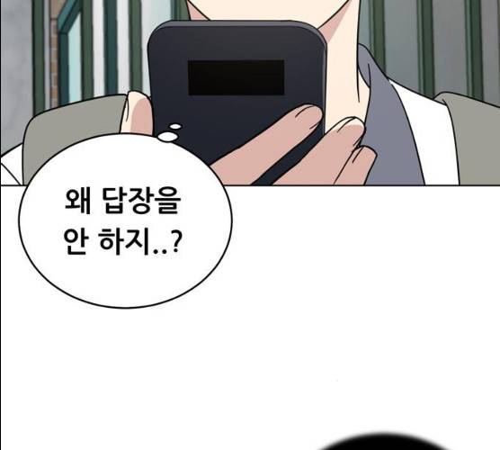 노답소녀 38화 63