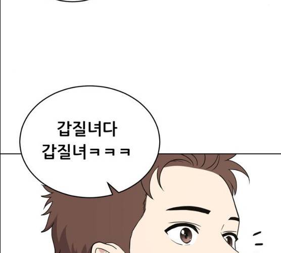 노답소녀 38화 67