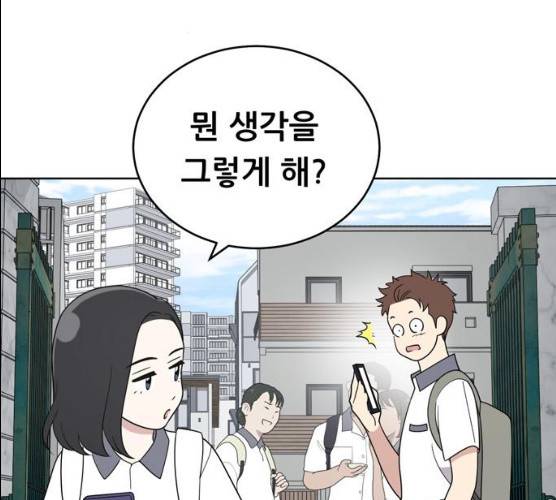 노답소녀 38화 69