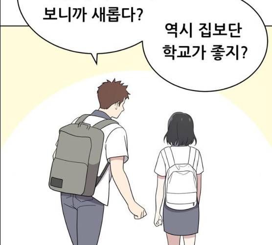노답소녀 38화 71
