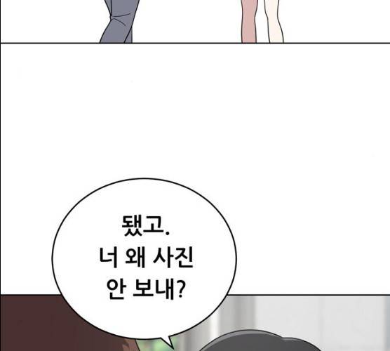 노답소녀 38화 72
