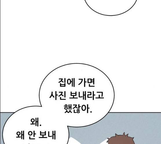 노답소녀 38화 74