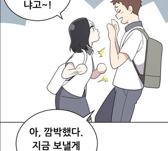 노답소녀 38화 75