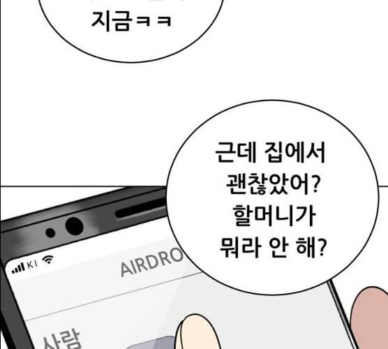 노답소녀 38화 76