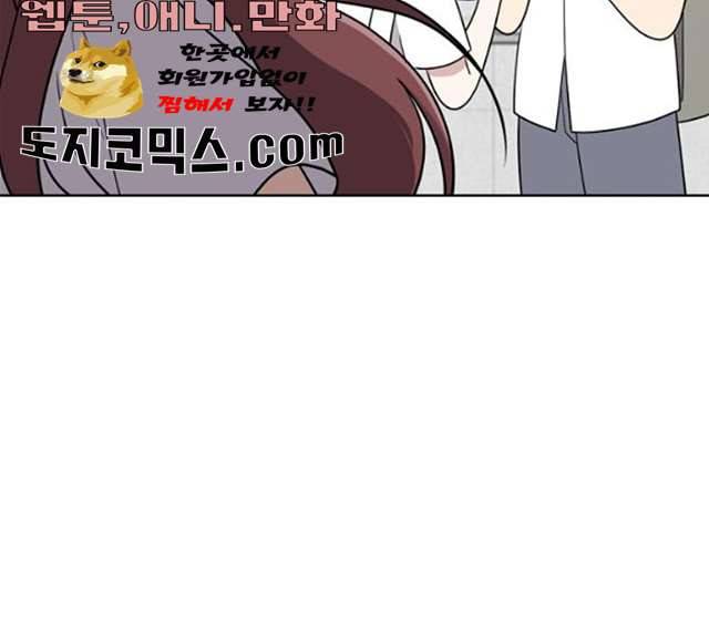 노답소녀 38화 79