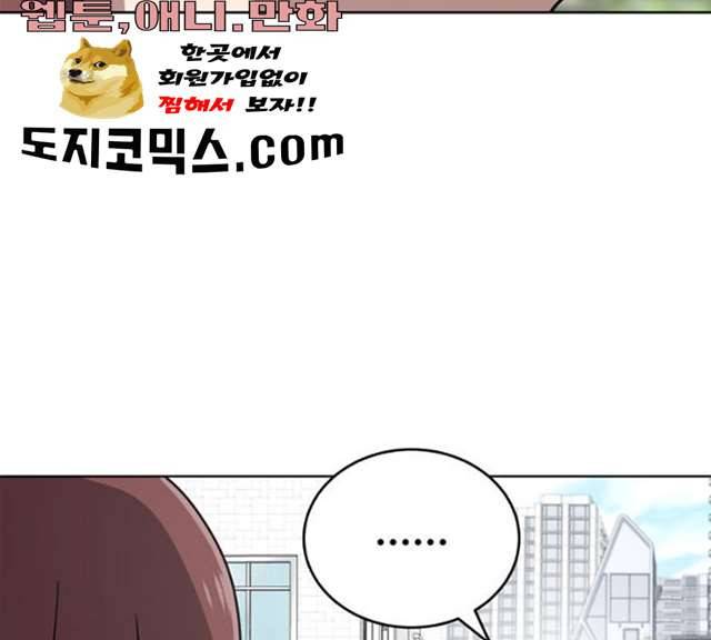 노답소녀 38화 83