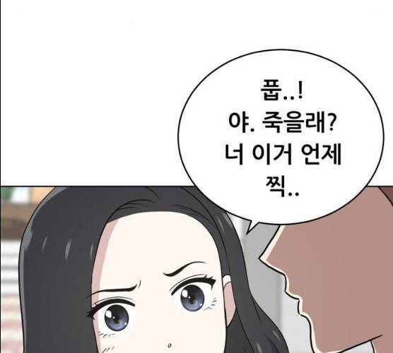 노답소녀 38화 85