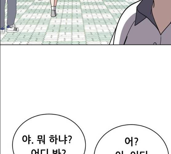 노답소녀 38화 88