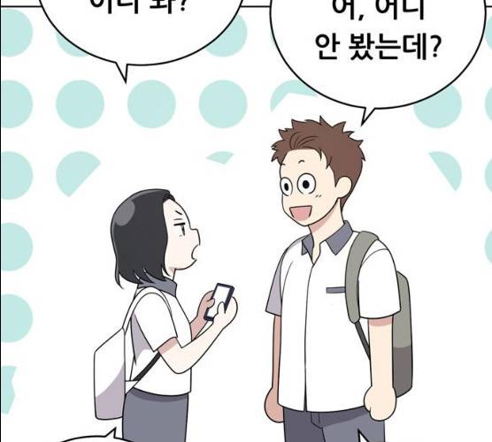 노답소녀 38화 89