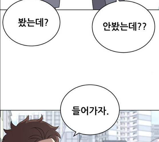 노답소녀 38화 90
