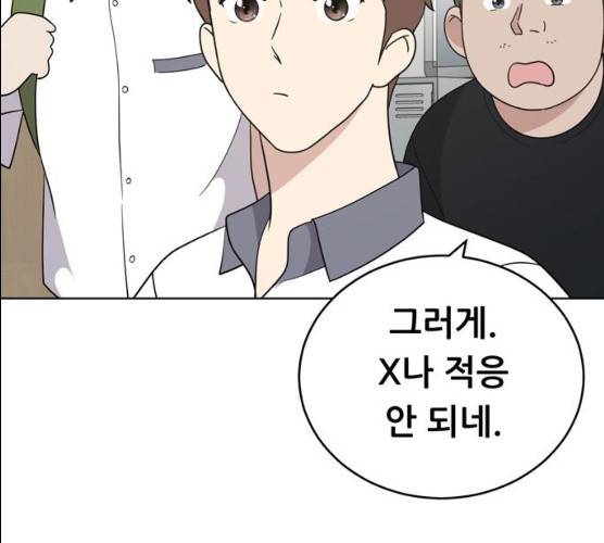 노답소녀 38화 97