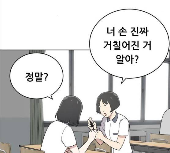 노답소녀 38화 98