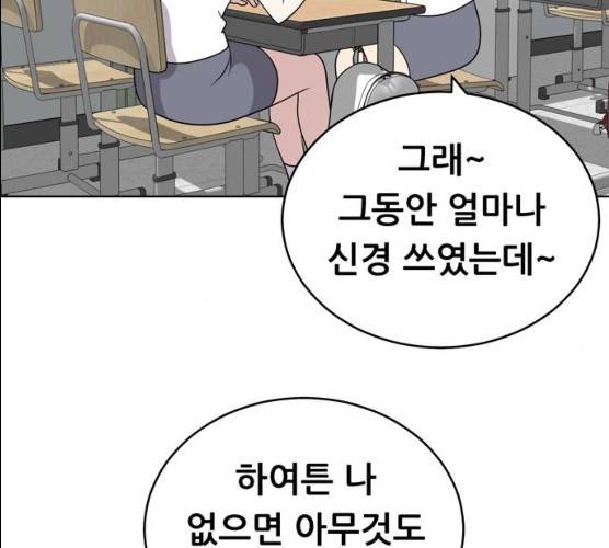 노답소녀 38화 99