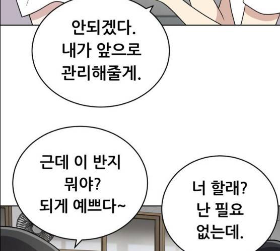 노답소녀 38화 101