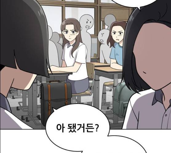 노답소녀 38화 102