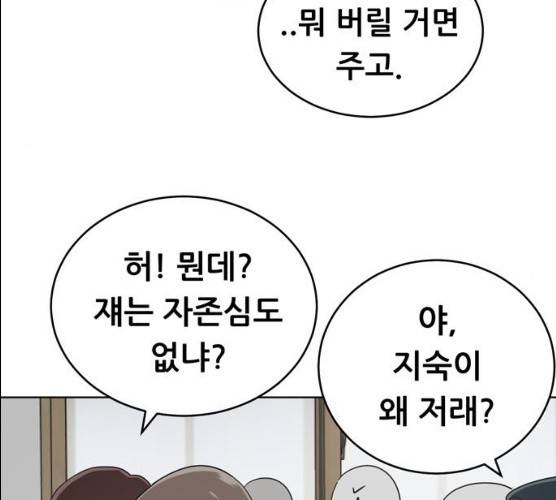 노답소녀 38화 103