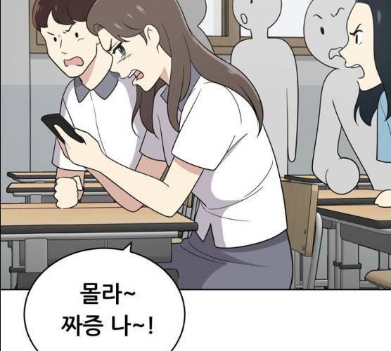 노답소녀 38화 104