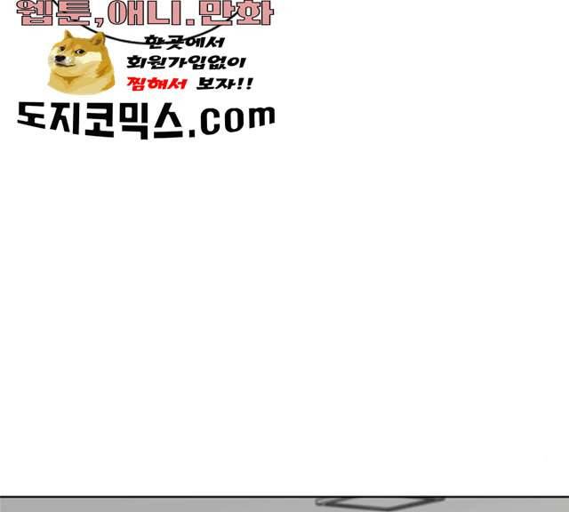 노답소녀 38화 105
