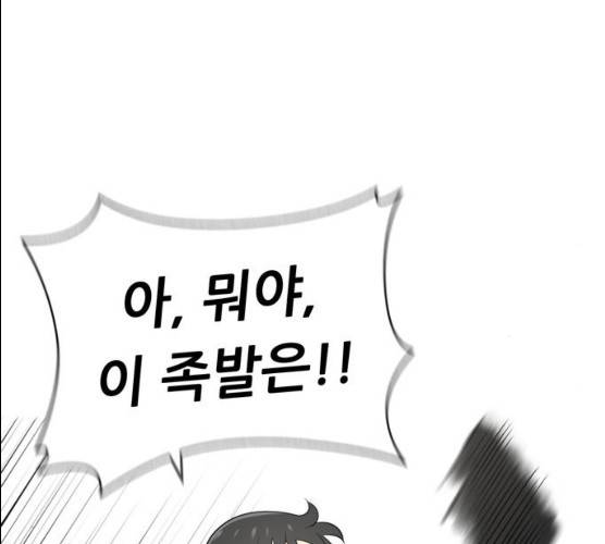노답소녀 38화 109
